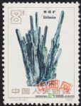 DM-T73-(4-2)礦物(8分)