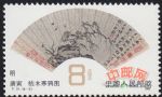 DM-T77-(6-2)明清扇面畫(8分)