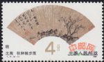 DM-T77-(6-1)明清扇面畫(4分)