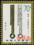 DM-T71-(8-7)中国古代钱币(第二组)(70分)