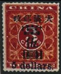 紅印花當5元票
