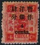萬壽初版4分銀加蓋小字暫作洋銀肆分復蓋票