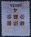 萬壽再版4分銀加蓋大字短距作洋銀肆分倒蓋票