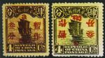 北京新版帆船4分暂作3分倒盖票(1925年)