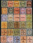 “临时中立”“中华民国临时中立”大全套邮票