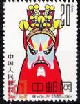 特62京劇臉譜郵票(竇爾敦)