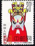 特62京劇臉譜郵票(竇爾敦)
