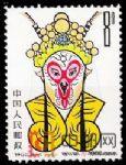 特62京劇臉譜郵票(孫悟空)