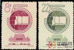 紀54第五屆世界學生代表大會誤印票