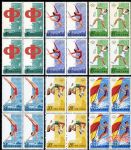 J93中華人民共和國第五屆運動會(J票四方連)