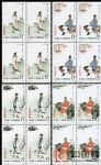 J92中國古代文學家(第一組)(J票四方連)