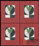 J40全國青少年科技作品展覽(J票四方連)