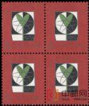 J40全國青少年科技作品展覽(J票四方連)