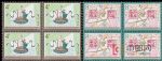 J39中國文學藝術工作者第四次代表大會(J票四方連)