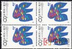 J128國際和平年(J票四方連)