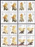 1992-16青田石雕(T)(四方連)