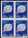 1992-14國際空間年(J)(四方連)