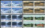 1993-9長白山(T)(四方連)
