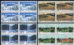 1993-9長白山(T)(四方連)