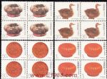 1993-14中國古代漆器(T)(四方連)