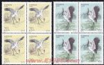 1994-15鶴(T)(中美聯合發行)(四方連)