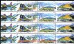 1994-13武夷山(T)(四方連)