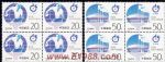 1995-7第43屆世界乒乓球錦標賽(J)(四方連)
