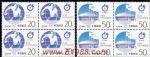 1995-7第43屆世界乒乓球錦標(biāo)賽(J)(四方連)