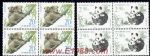1995-15珍稀動物(T)(中澳聯合發行)(四方連)