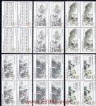 1996-5黃賓虹作品選(T)(四方連)