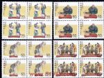 1996-30天津民間彩塑(T)(四方連)