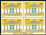 1996-25各國會(huì)議聯(lián)盟第96屆大會(huì)(J)(四方連)