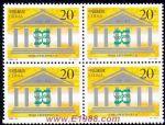 1996-25各國會議聯盟第96屆大會(J)(四方連)