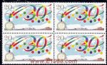 1996-18第三十屆國際地質(zhì)大會(huì)(J)(四方連)