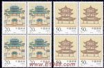 1996-15經(jīng)略臺(tái)真武閣(T)(四方連)
