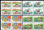 1996-12兒童生活(T)(四方連)
