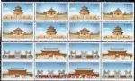 1997-18天壇(T)(四方連)