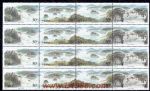 1998-17鏡泊湖(T)(四方連)