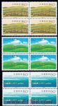 1998-16錫林郭勒草原(T)(四方連)