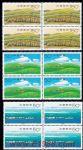 1998-16錫林郭勒草原(T)(四方連)