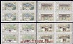 1998-10古代書院(T)(四方連)