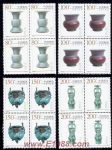 1999-3中國陶瓷——鈞窯瓷器(四方連)