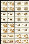1999-20世紀交替千年更始20世紀回顧(四方連)