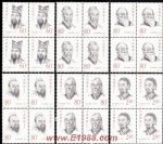 2000-20古代思想家(四方連)