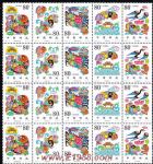 2000-15小鯉魚跳龍門(四方連)