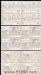 2001-27鄭成功收復臺灣340周年(四方連)