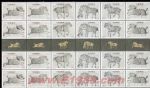 2001-22昭陵六駿(四方連)