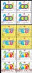 2001-15第二十一屆世界大學生運動會(四方連)