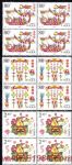 2001-10端午節(四方連)