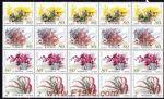 2002-14沙漠植物(四方連)